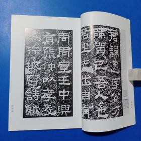 王冬龄指导临习《张迁碑》（清初精拓饮冰室藏本，后面有梁启超、丛文俊、何应辉等精彩题跋）