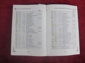 教你活到100岁（修订本）