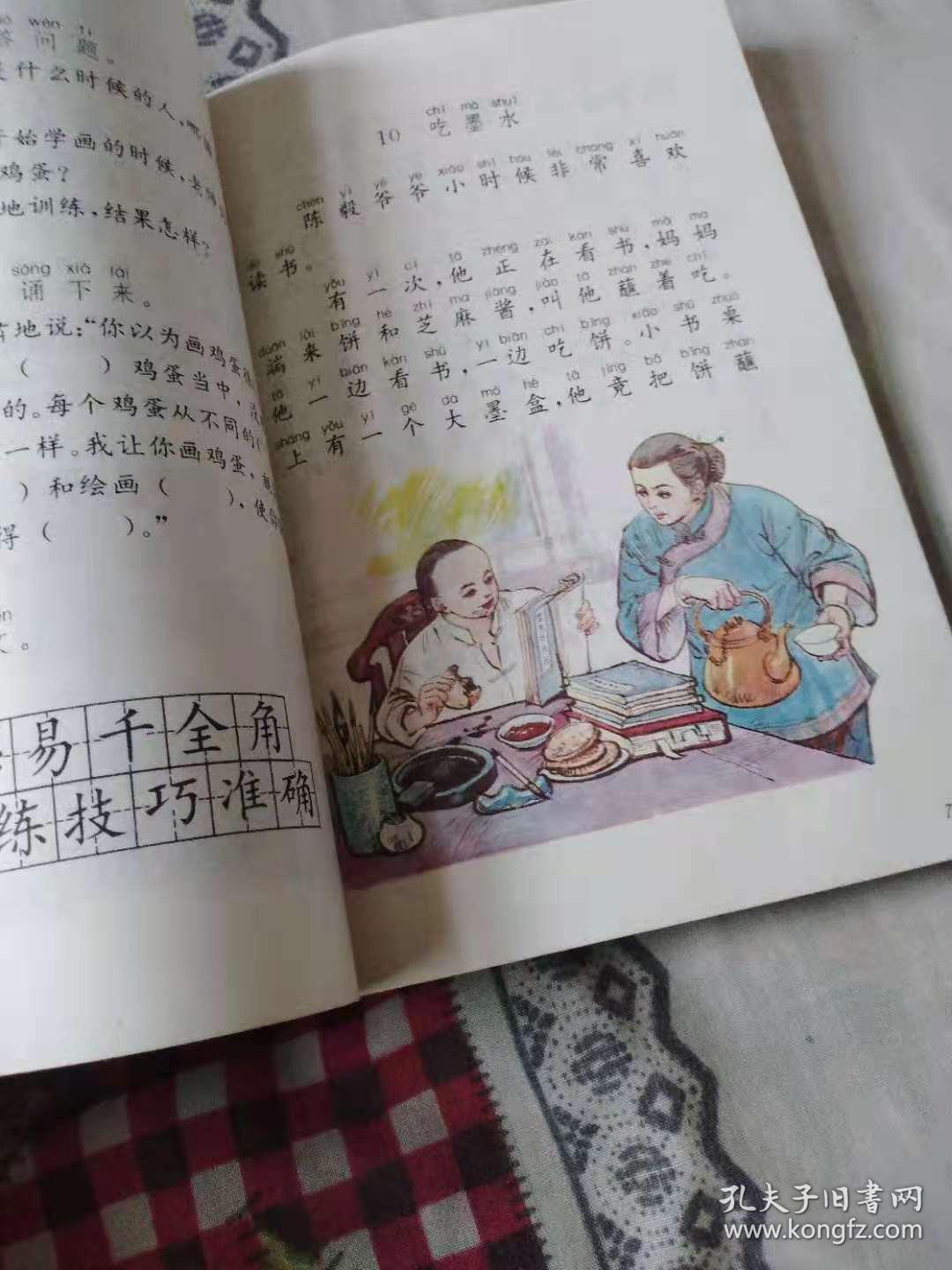 九年义务教育六年制小学教科书 语文 第三册（彩版）【无写划】