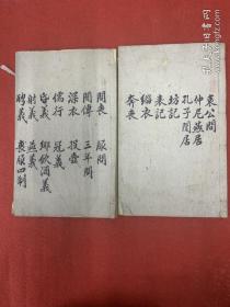 礼记九。十卷