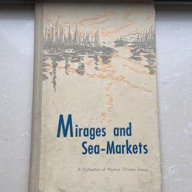 Mirages  and sea-Markets 《海市》中国散文集英文版