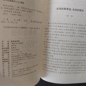 普希金小说集 
普希金创作评论集
 我更爱你的心灵
普希金诗选
4册