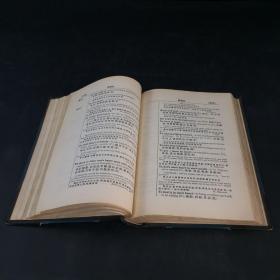 英汉成语辞林（1909年，有印章，宣统元年）（书口有水印，书角磨损，上书脊磨损）