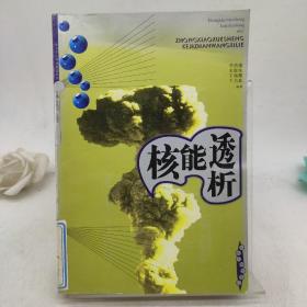 中小学生科技展望系列  (共5册)