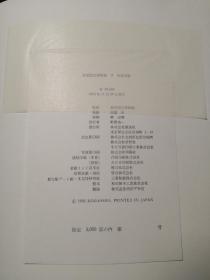 东京国立博物馆 三函三册带解说六本全 讲谈社1966年版 限量发行3000部之269部