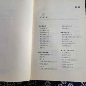 宽心：星云大师的人生幸福课