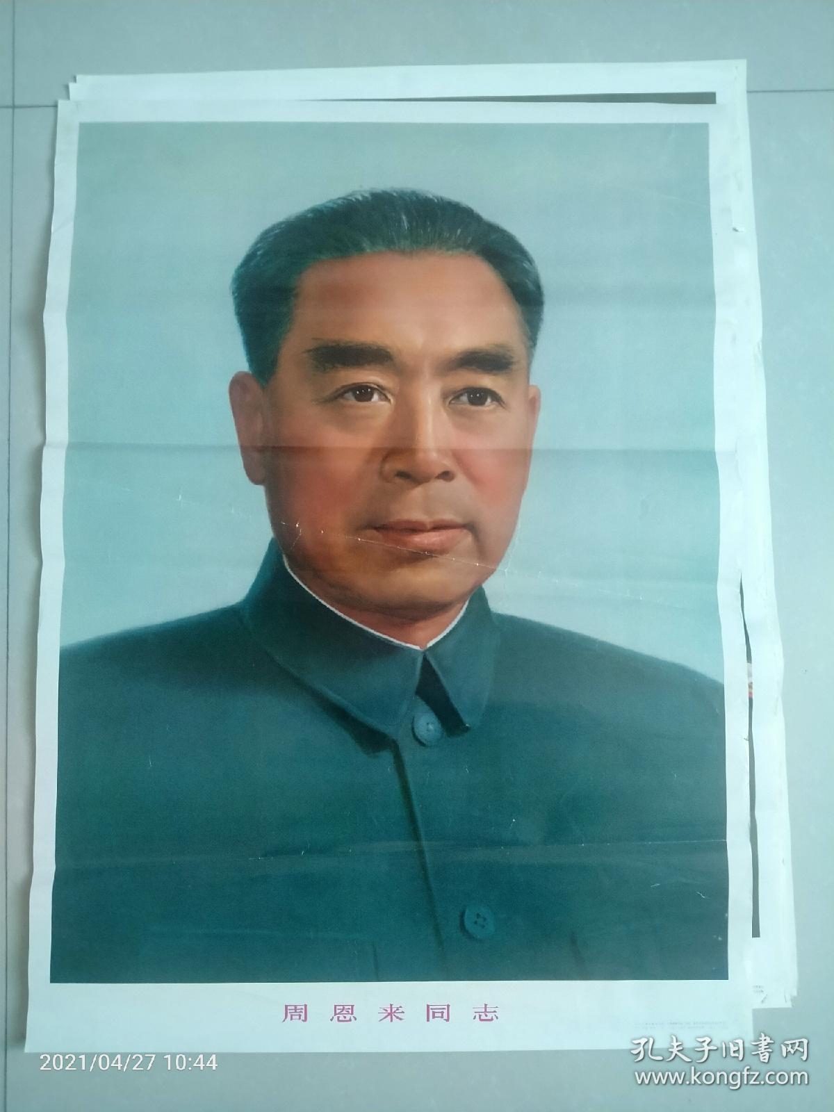90年代宣传画五大伟人，终身包老包真