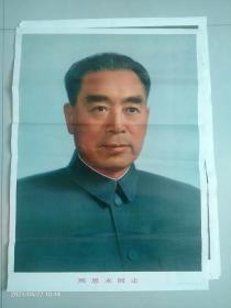 90年代宣传画五大伟人，终身包老包真