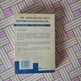 素质测试手册(世界500强企业人招聘人才必备试题)