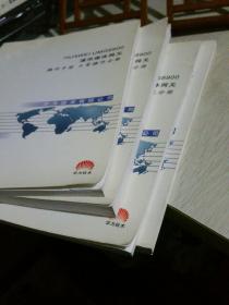 HUAWEI UMG8900 通用媒体网关：产品手册（产品概述分册），维护手册（故障处理分册），操作手册（数据配置分册+日常操作分册），四册合售