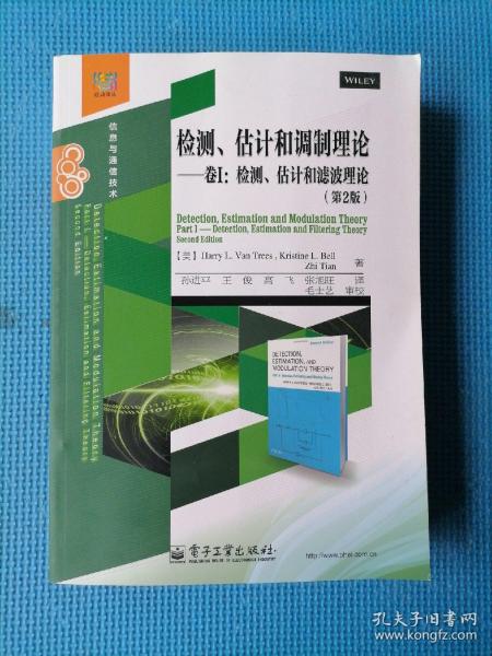 检测、估计和调制理论·卷1：检测、估计和滤波理论（第2版）