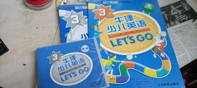 牛津少儿英语3 LET"S GO