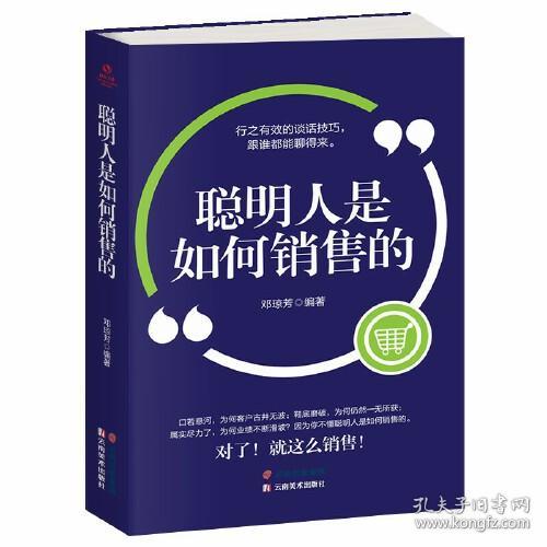 抖音同款7秒成交聪明人是如何销售的正版全套2册高手签单就是不一样销售深度心理学市场营销管理深度成交七秒7步成交法书籍