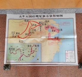 太平天国后期军事斗争形势