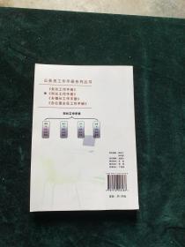 公务员工作手册系列丛书：科长工作手册【本书分为三大部分：科长角色与岗位设计、科长工作设计、科长能力要求。】