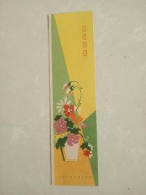 老书签(我爱读书)