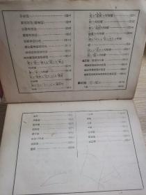 汉译日本口语文典  （大正七年再订七版）