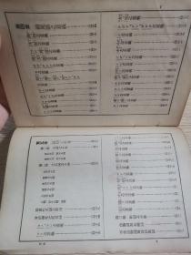 汉译日本口语文典  （大正七年再订七版）