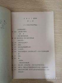 【包邮·二手旧书 绝版正版可议价】日本故事片《望乡》 上译官方中文配音剧本