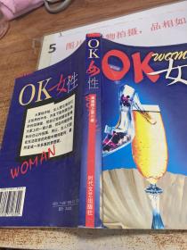 OK女性  32开