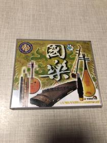 国乐 2VCD