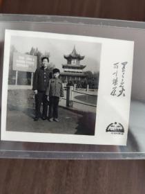 1971年西安东风公园留影照片（带语录：星星之火可以燎原）