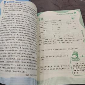 新黑马阅读：小学现代文课外阅读五年级（通用）