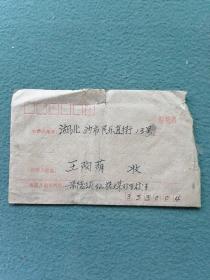 1987年，贴（黄鹤楼）（4—1）票《实寄封》带原信