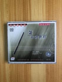 箫基础教程VCD