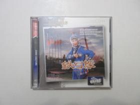 《京剧 铁弓缘 VCD》，全2盘，此片为1979年北京电影制片厂摄制的彩色戏曲电影，中凯文化荣誉出品，北京北影录音录像公司出版。全新库存，外盒背面贴镭射防伪标志，外盒及碟片全新全品，碟片已试，播放流畅。影片由陈怀皑执导，关肃霜、高一帆、梁次珊、关肃娟等主演