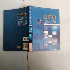 UFO，未解之谜实拍图为准