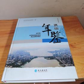 深圳年鉴2019