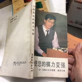 打劫使您的棋力变强