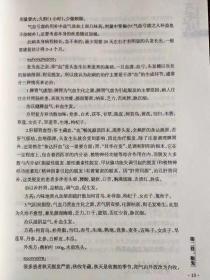 高手过招 中医临床实战录