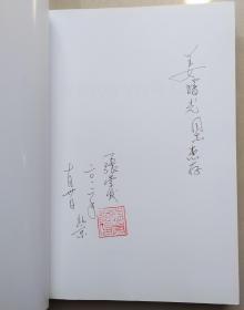 董其武将军传奇人生（上下） 签名本