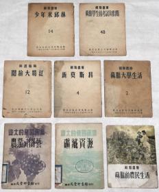 《苏联画库、祖国画库》8本小书（1951年——1953年南京民丰印书馆、晨光出版公司编辑出版，5本没有封面封底、3本有封面封底，全是珍贵图片）.。