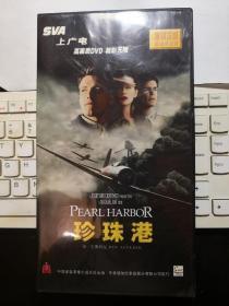 珍珠港 3DVD 精美盒装 收藏佳品