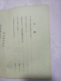 干部学习参考材料 （1）