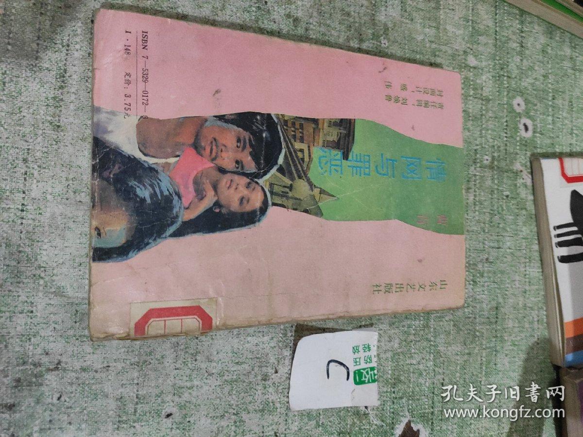 点击查看原图 情网与罪恶 /曹青