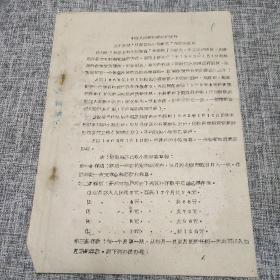 1962年中国人民银行潍坊市支行关于改变:另存正取小额储蓄 作法的说明