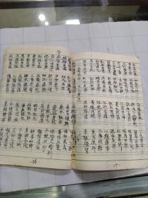 70年代  手抄中医 （1本抄满 ）