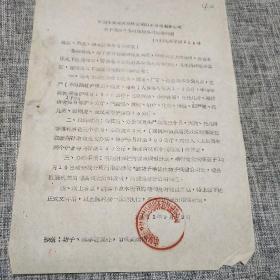 1963年中国煤业建筑器材公司山东昌维公司关于提报今冬取暖用煤计划表达的函
