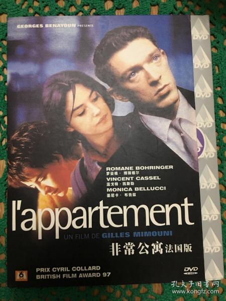法国 罗曼娜·波琳热 Romane Bohringer 莫妮卡·贝鲁奇 Monica Bellucci 非常公寓 L'appartement (1996) D5