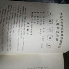 内蒙古自治区专业艺术团体文艺调演会---节目单（呼伦贝尔和乌兰察布）