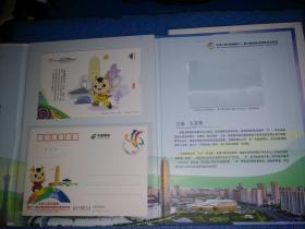 中华人民共和国第11届少数民族传统体育运动会 明信片18张全