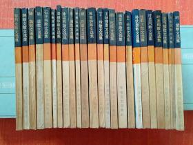 百花散文书系(24册合售)：叶紫散文选集、方令孺、夏丐尊、叶圣陶、叶灵凤、钱歌川、孙伏园、李广田、施蛰存、丽尼、王统照、丁玲、苏雪林、师陀、曹聚仁、朱湘、孙福熙、凌叔华、陈衡哲、石评梅、胡适、陆蠡、钟敬文、黎烈文散文选集
