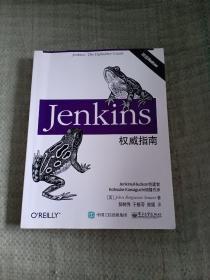 Jenkins权威指南