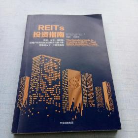 REITs投资指南 [A16K----19]