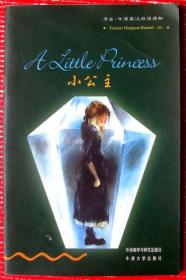 小公主（英汉对照读物，6个英语故事，有不手绘图）共86页--好书当成废纸卖，