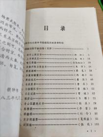 中国骈文选